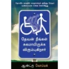 God Wants You Well - Book (Tamil)