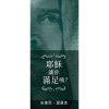 耶穌讓你滿足嗎？(小册子) - Are You Satisfied With Jesus? - Booklet (Chinese Traditional)