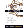 战争已经结束 - Book (PDF Digital Download) (Chinese Simplified)
