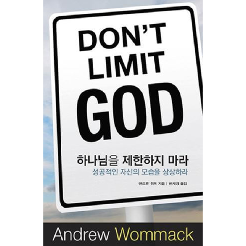 Don't Limit God - Book (Korean)