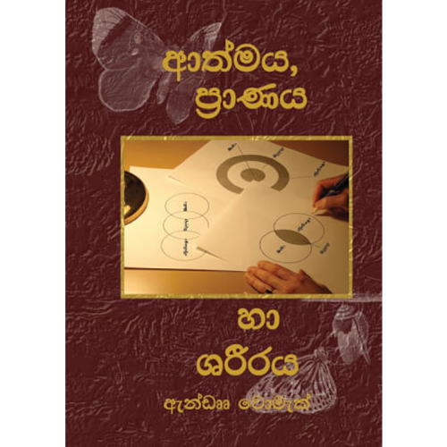 Spirit, Soul & Body - Book (Sinhalese)