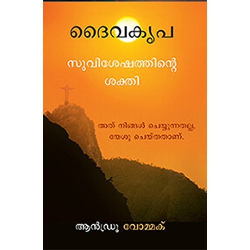 ML322 Grace - The Power of the Gospel - Book (Malayalam)
