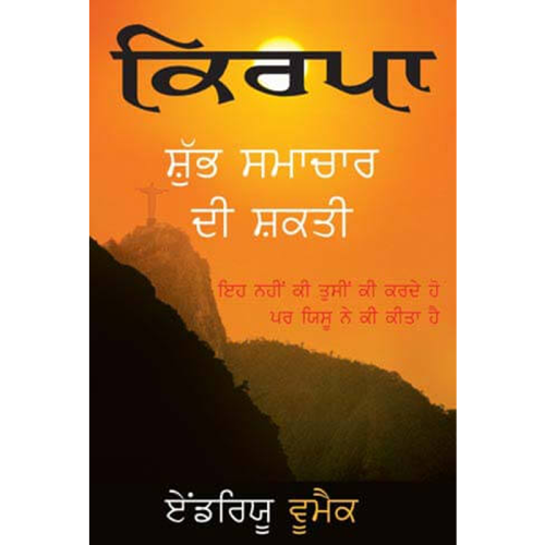 PU322 Grace - The Power of the Gospel - Book (Punjabi)