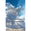 ИСТИННАЯ НАТУРА БОГА - The True Nature Of God - Book (Russian)