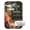 New You & The Holy Spirit - Book (MOBI)