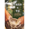 全新的你和聖靈 - Book (PDF Digital Download) (Chinese Traditional)