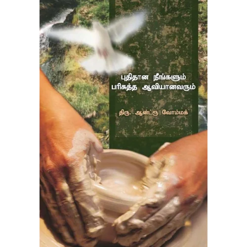 TM323E New You & The Holy Spirit - Book (PDF Digital Download) (Tamil)