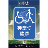 神想你健康 - Book (PDF Digital Download) (Chinese Simplified)