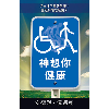 神想你健康 - Book (PDF Digital Download) (Chinese Traditional)